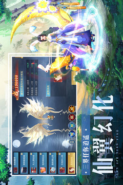 三界天骄无限钻石版