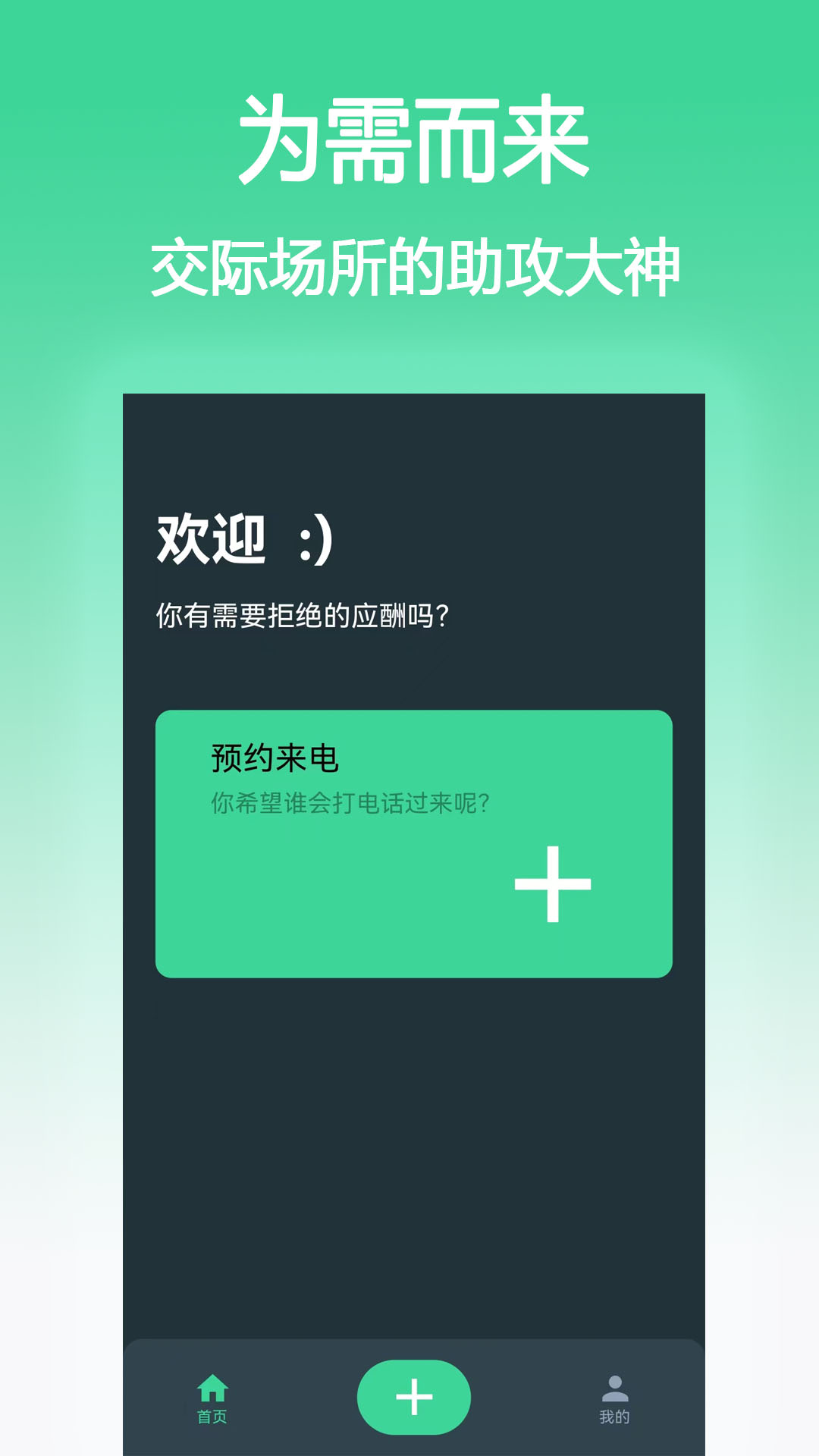 应用截图1预览