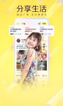 YY截圖