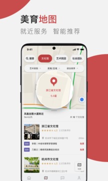 云端美育截圖