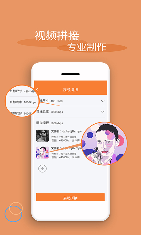 视频剪辑器v7.3.3截图4