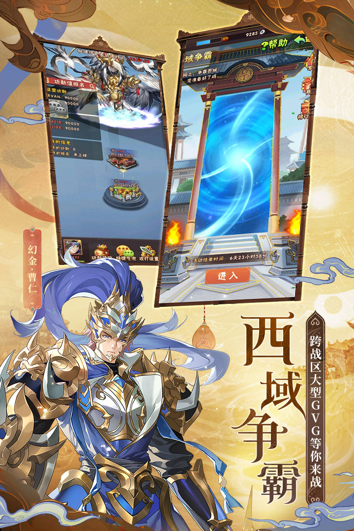 少年三國志截圖預覽