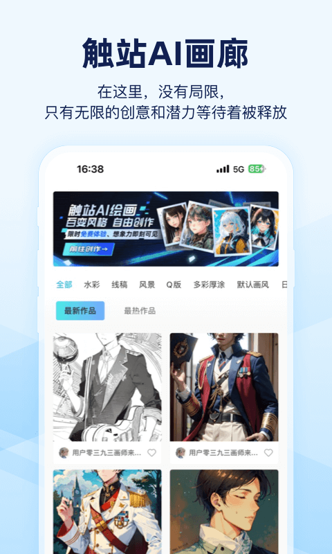 觸站AI截圖預(yù)覽