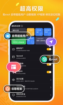 黑貓盒子虛擬機(jī)截圖