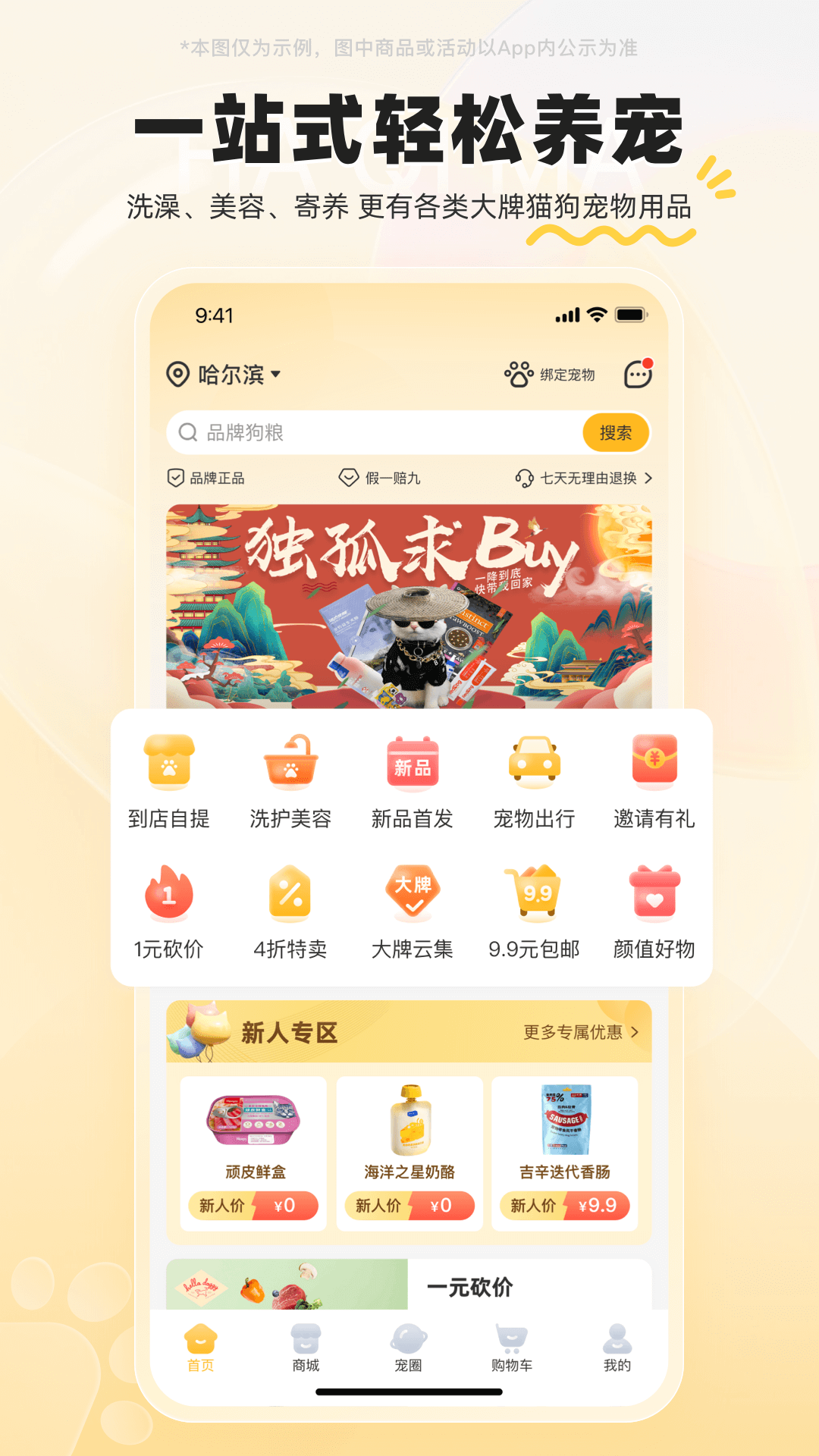 哈奇马v1.5.7截图5