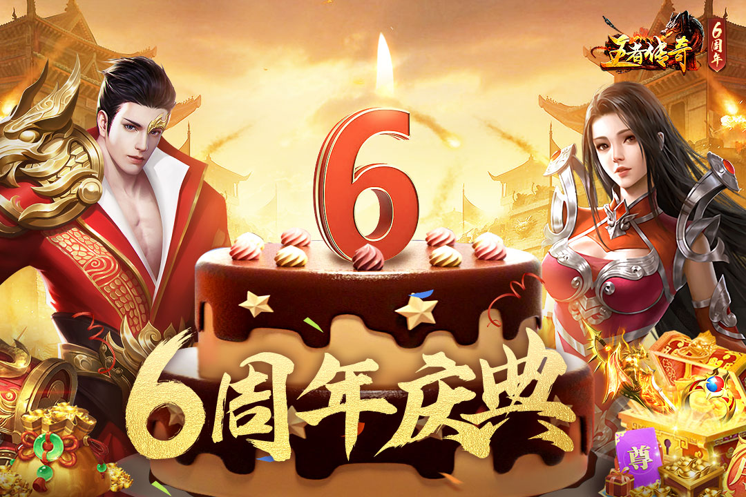 王者傳奇截圖預覽