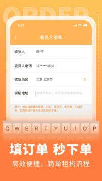 電腦租賃截圖
