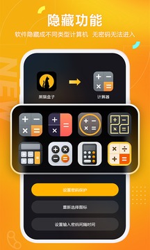 黑貓盒子虛擬機(jī)截圖