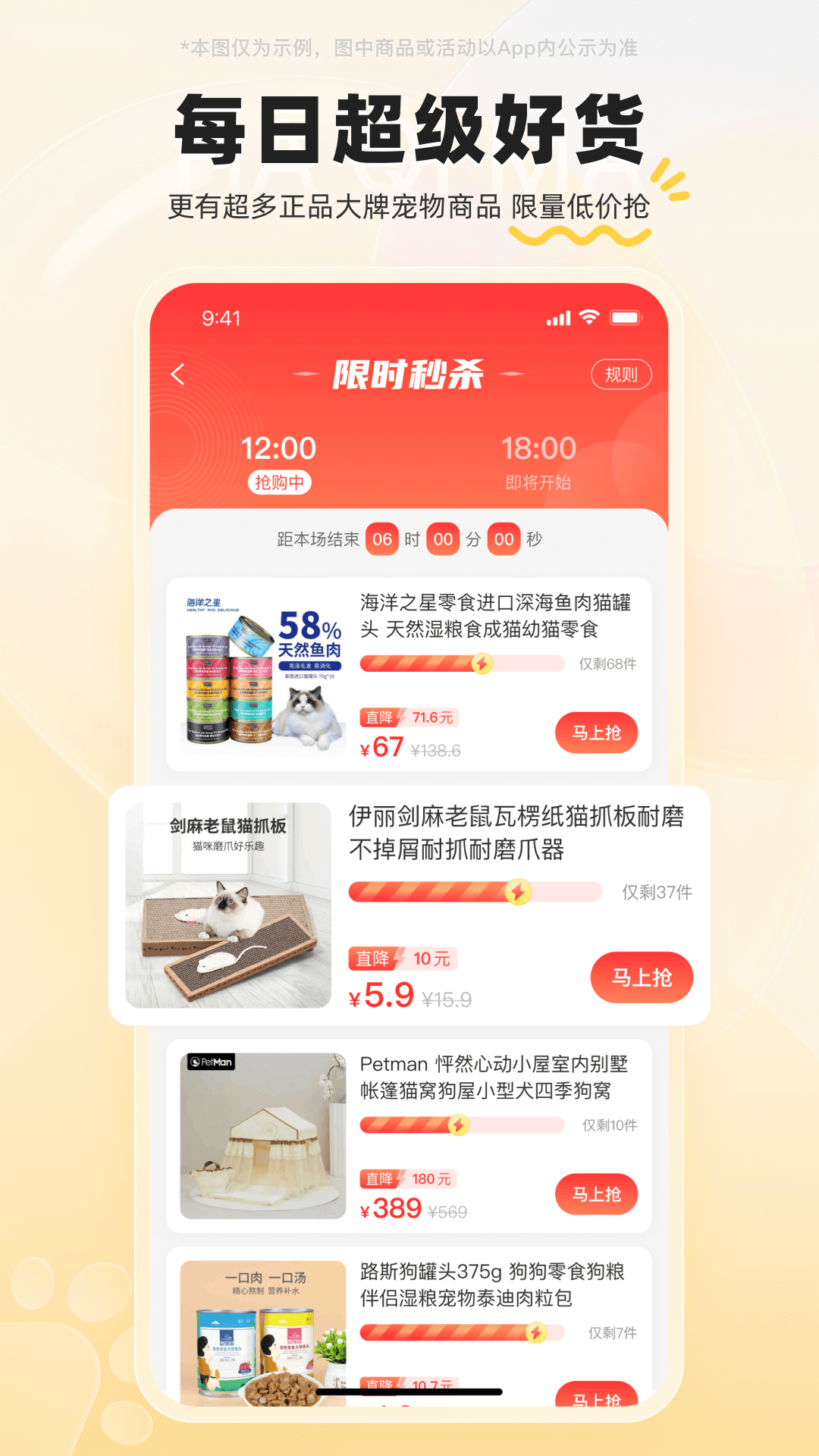 哈奇马v1.5.7截图3