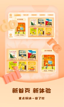 兒童繪本屋截圖