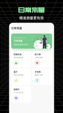 測(cè)畝寶截圖