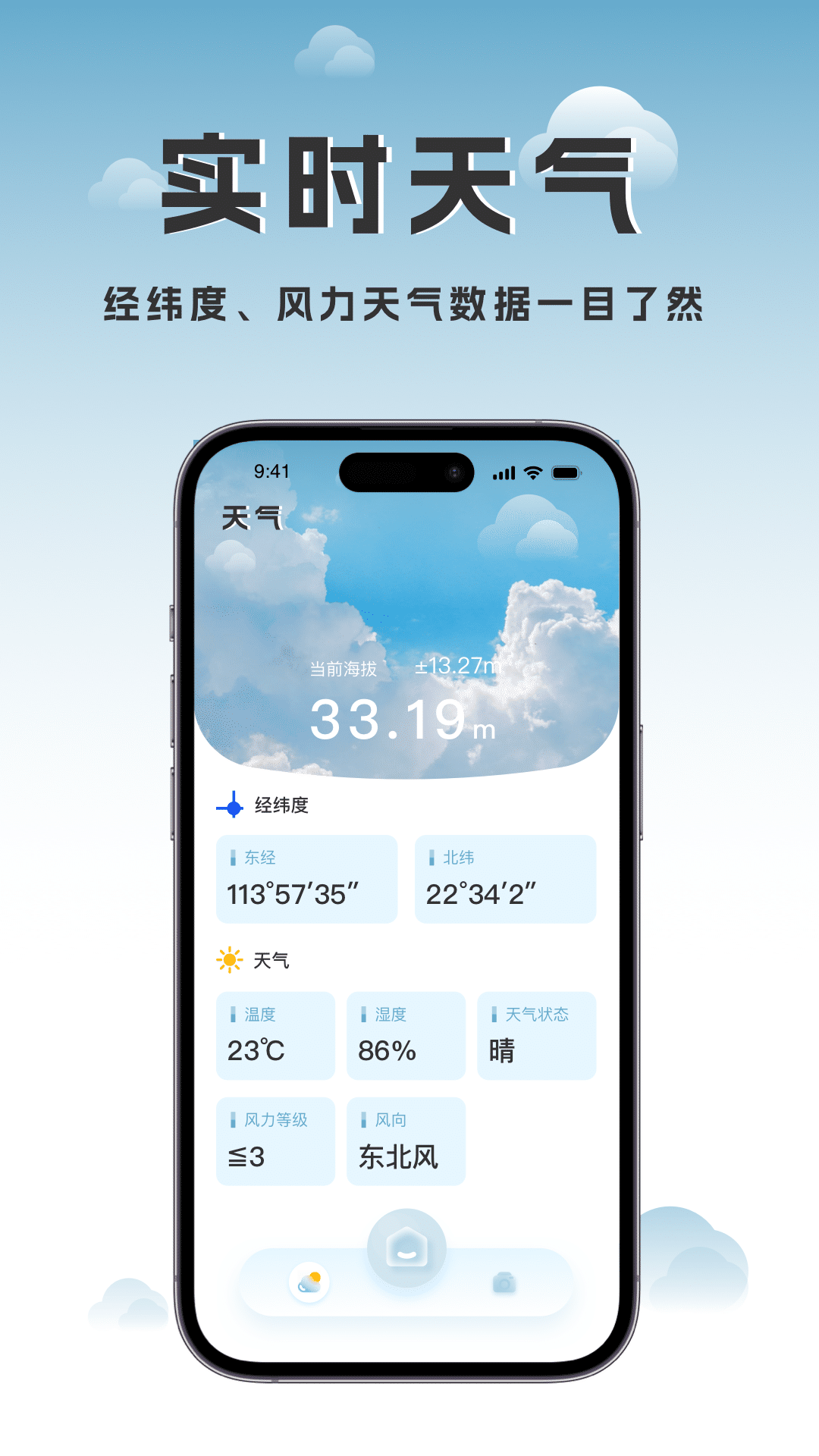 海拔地图v1.0.0截图3