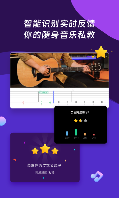 AI音乐学园v6.0.1截图3