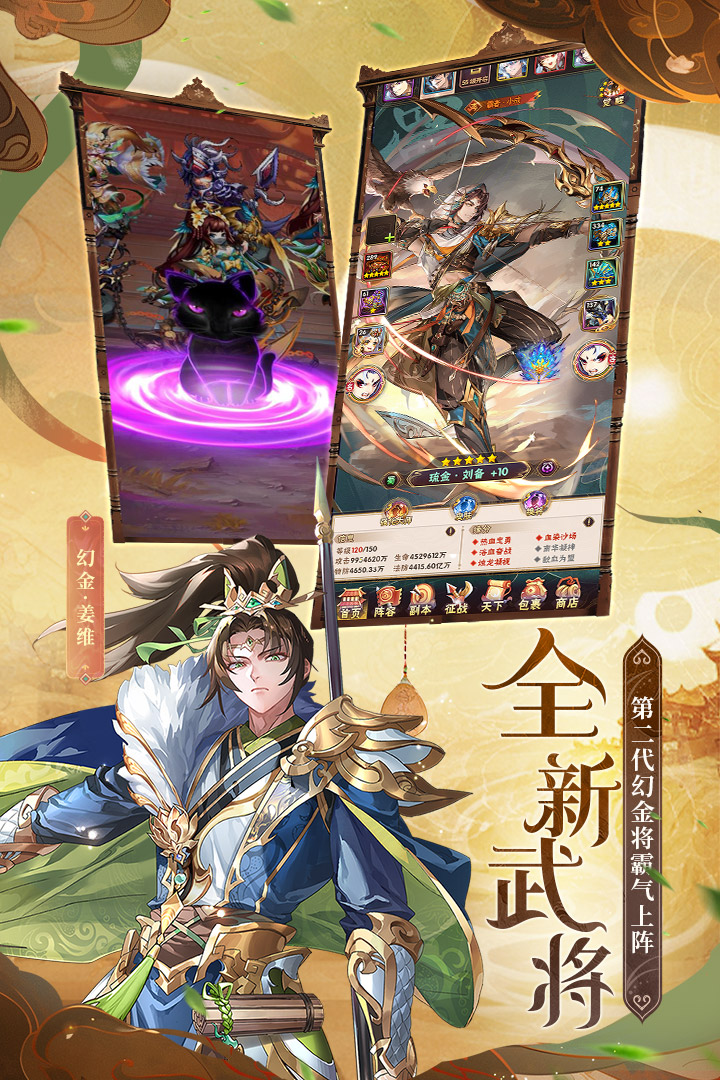 少年三國志截圖預覽