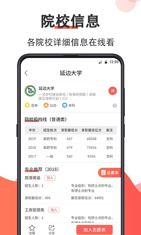 高考志愿2023v10.1.1003截图1