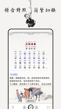 小學(xué)必背古詩詞80首截圖