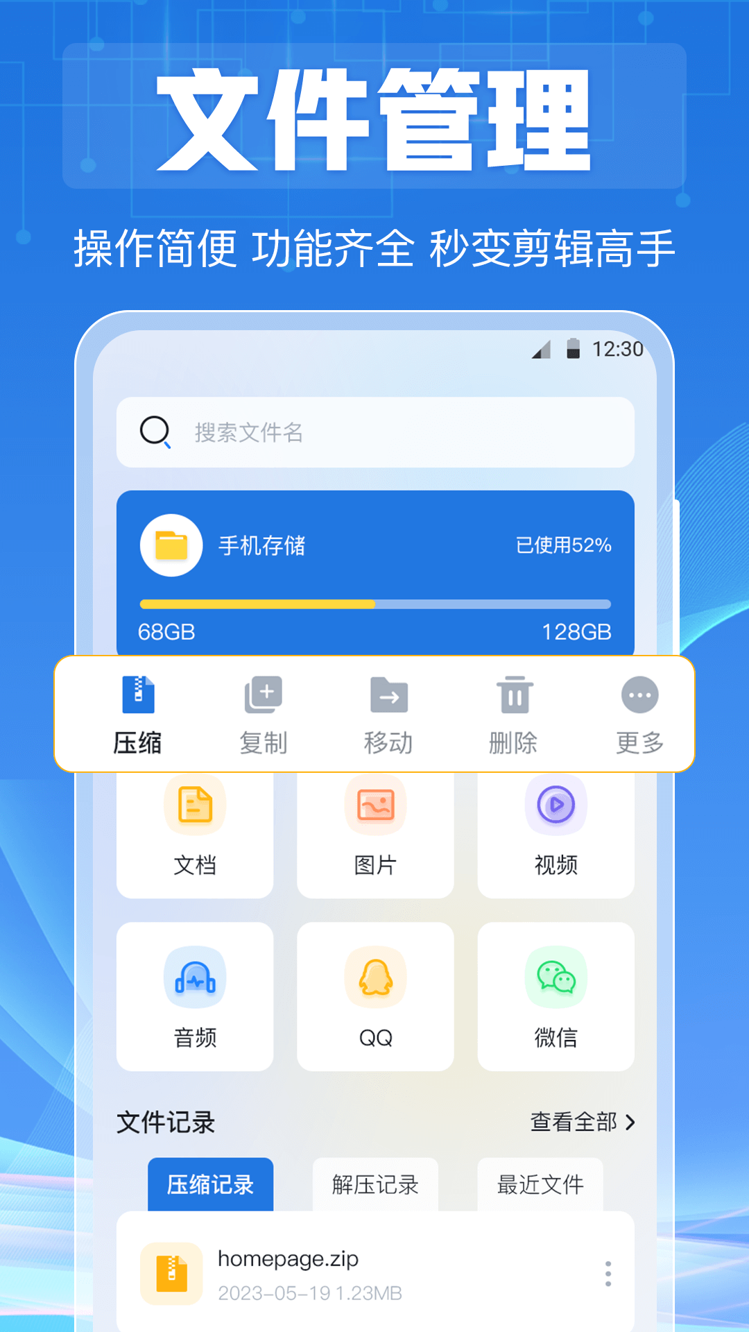 视频播放器v5.2.111截图2