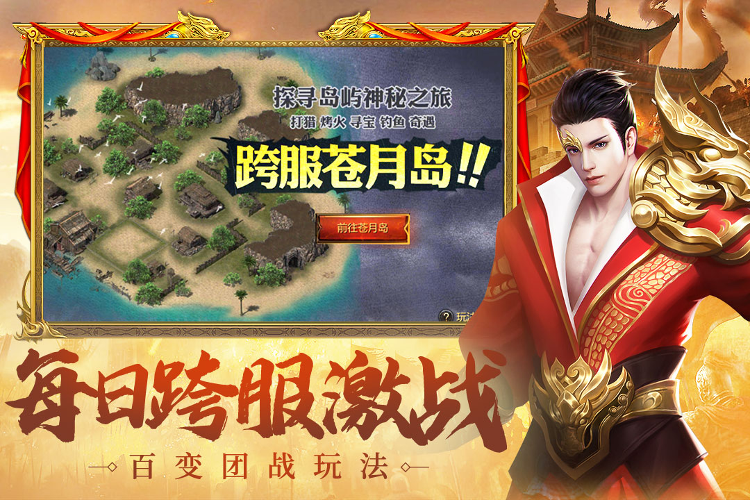 王者傳奇截圖預覽