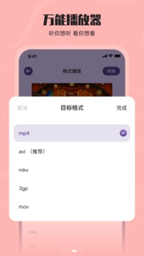 花季視頻截圖