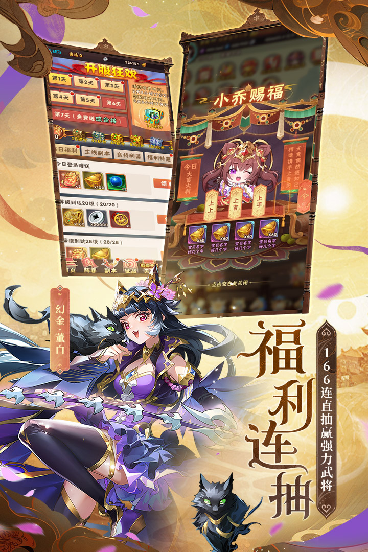 少年三國志截圖預覽