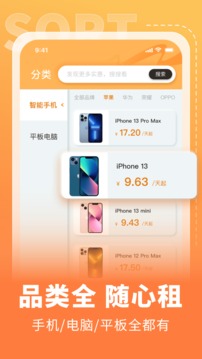 電腦租賃截圖