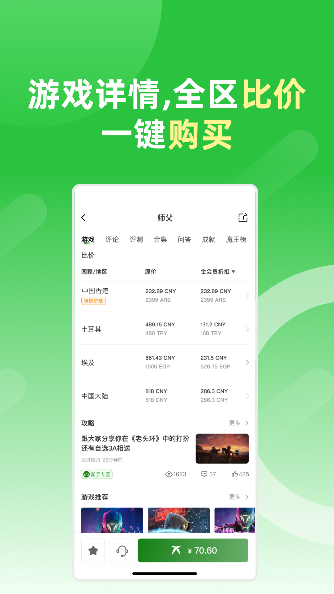 西瓜皮365v1.4.1截图2