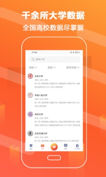高考志愿填報2023截圖