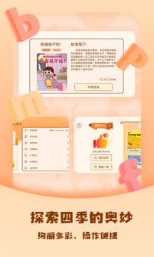 兒童繪本屋截圖