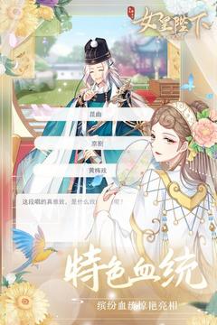 全民養(yǎng)成之女皇陛下截圖