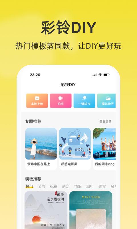 联通视频彩铃v10.4.4截图1