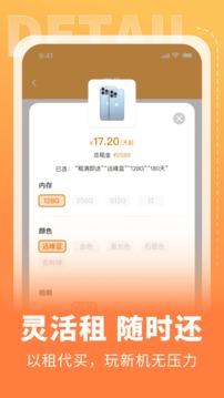 電腦租賃截圖