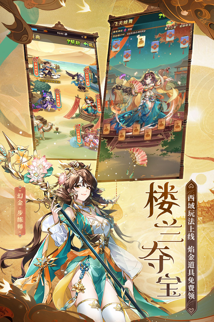 少年三國志截圖預覽