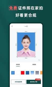 樂其愛相館截圖