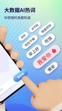 粵語翻譯截圖