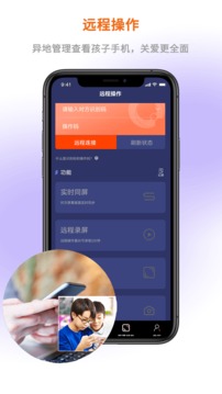屏幕通遠(yuǎn)程手機控制工具截圖