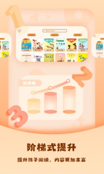 兒童繪本屋截圖