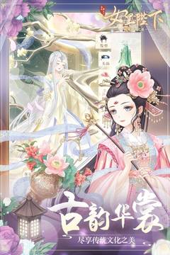 全民養(yǎng)成之女皇陛下截圖
