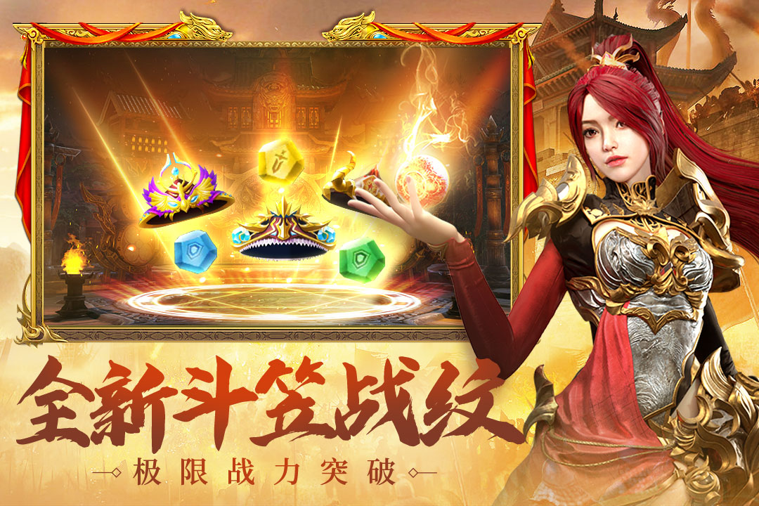 王者傳奇截圖預覽