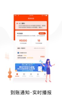 小二商家版截圖