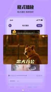 花季視頻截圖