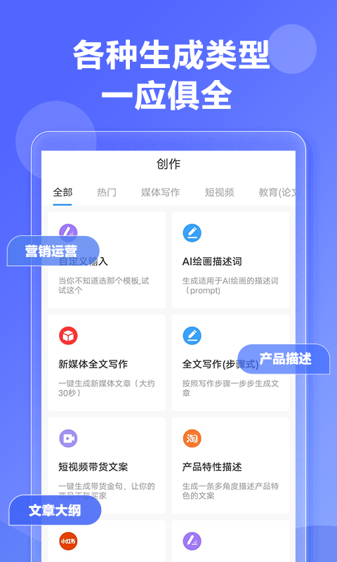 AI寫作神器截圖預(yù)覽