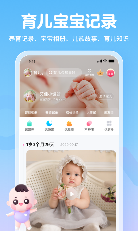 妈妈网孕育v13.2.5截图2