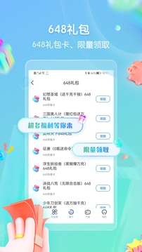 折扣手游截圖