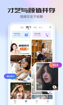 知聊截圖