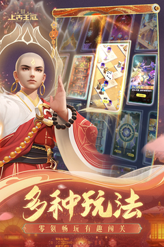 上古王冠截圖