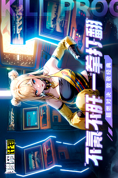 獵碼計劃截圖