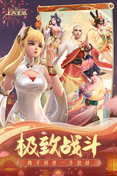 上古王冠截圖