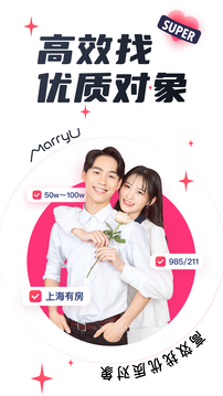 MarryU相親交友截圖