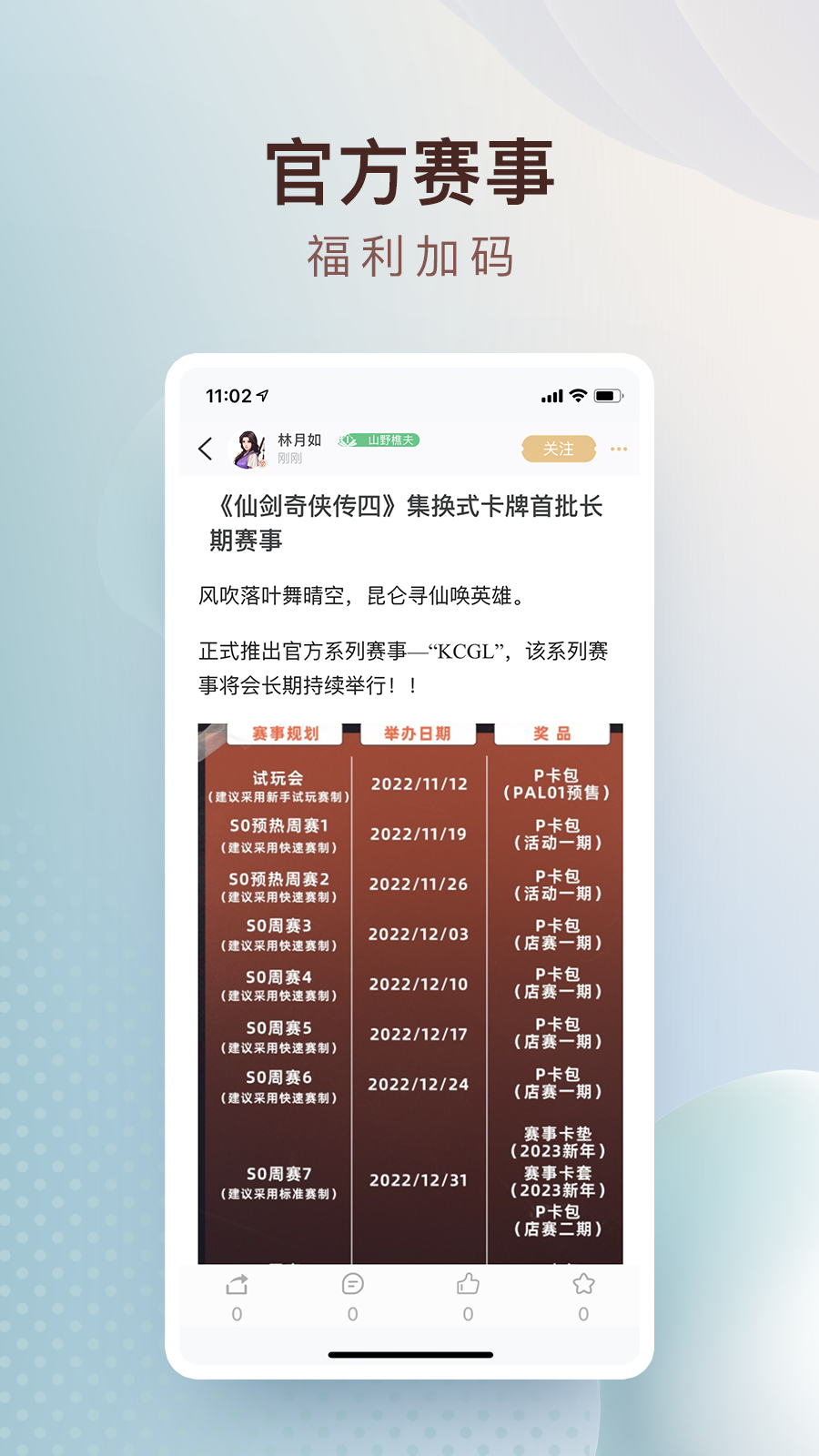 仙剑联盟v1.3.0截图3