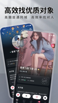MarryU相親交友截圖